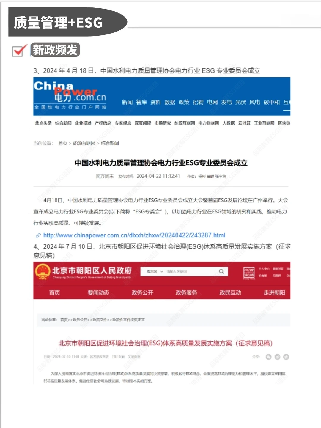 质量管理人的底气