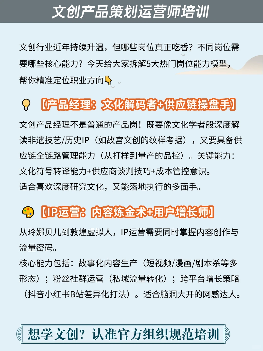 文创行业5大黄金岗位拆解|入行必看指南