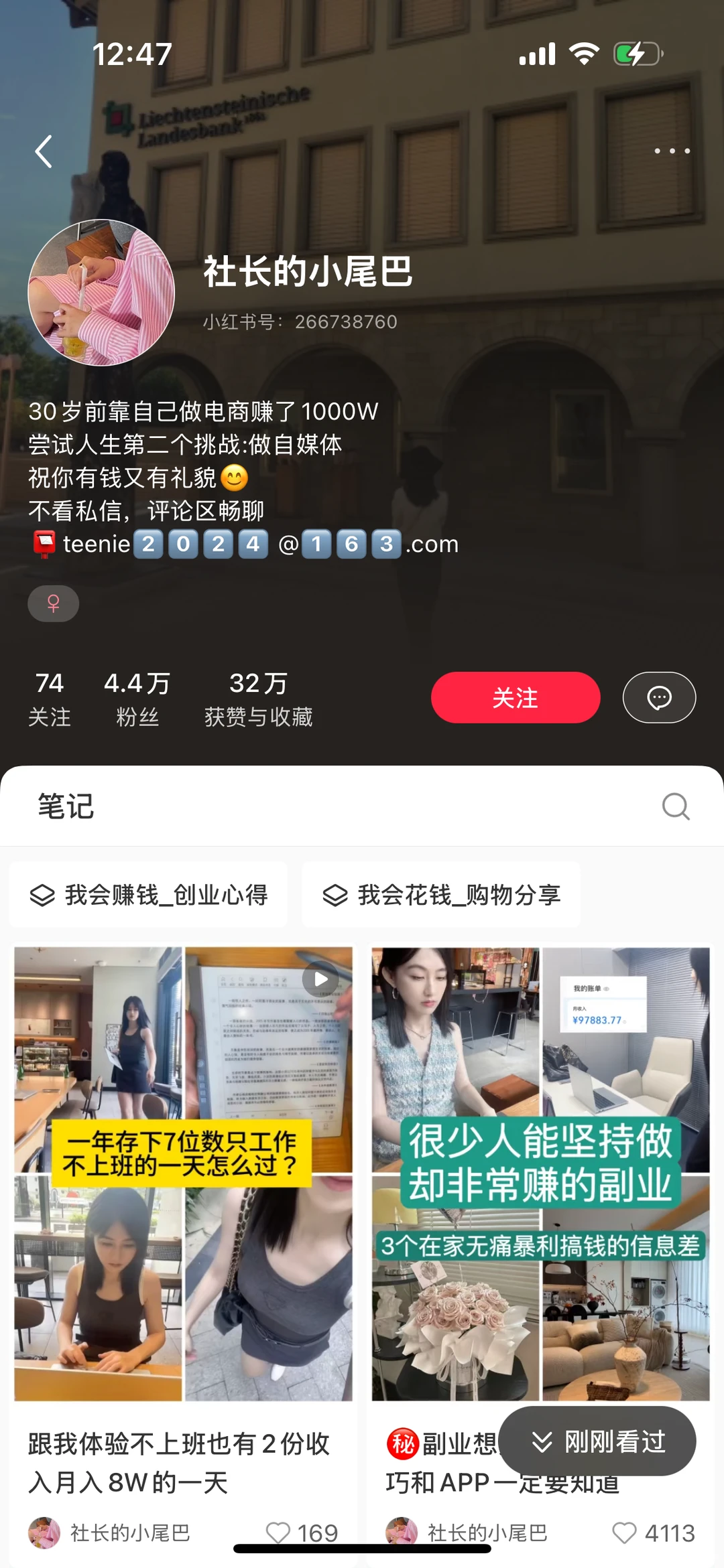 研究商业访谈里的百万大佬