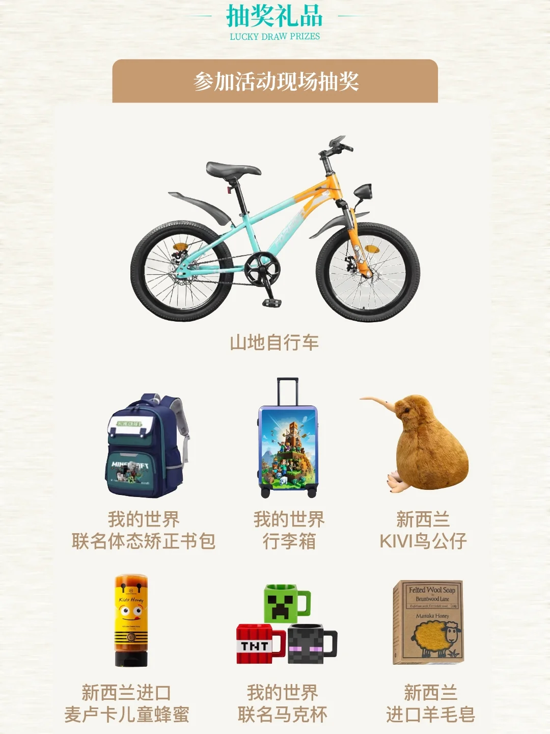 深圳周末好去处！新西兰旅游局伴手礼免费领