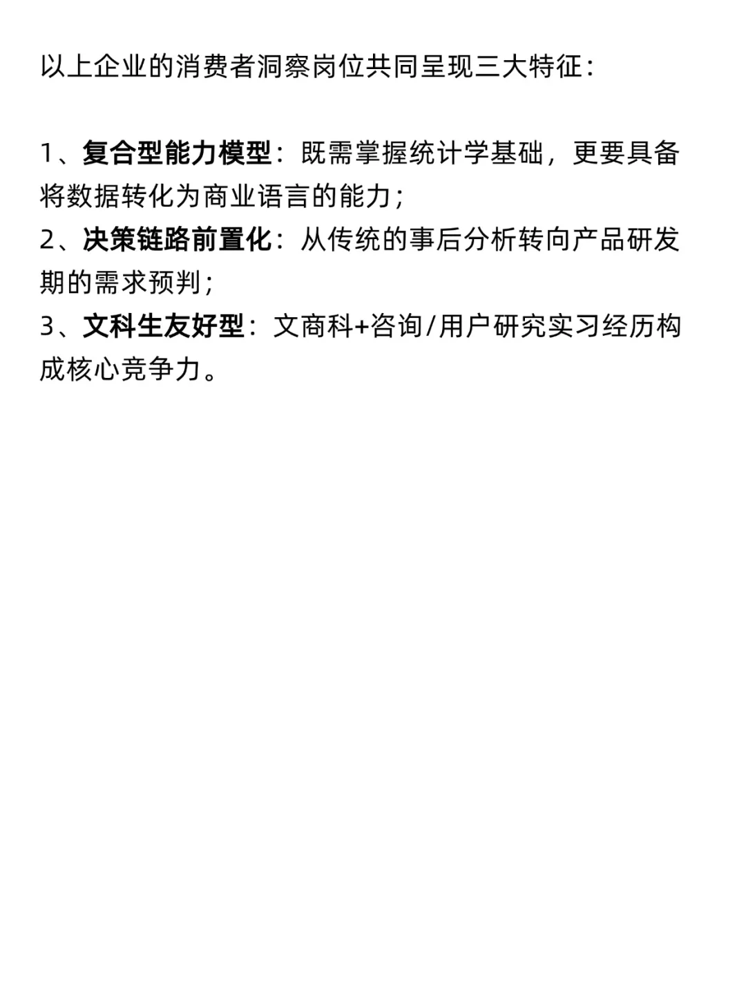 市场洞察，Mkt领域中的“皇冠明珠?”？