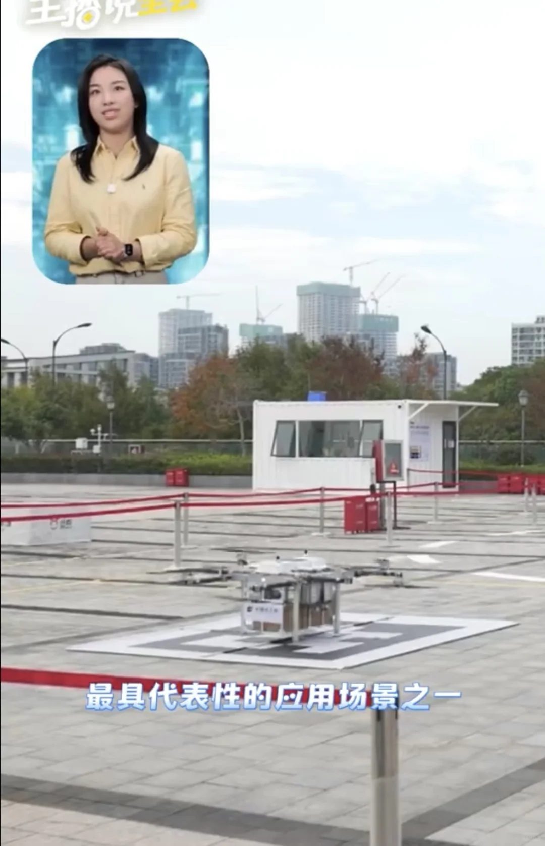 #杭州低空经济科幻照进现实#