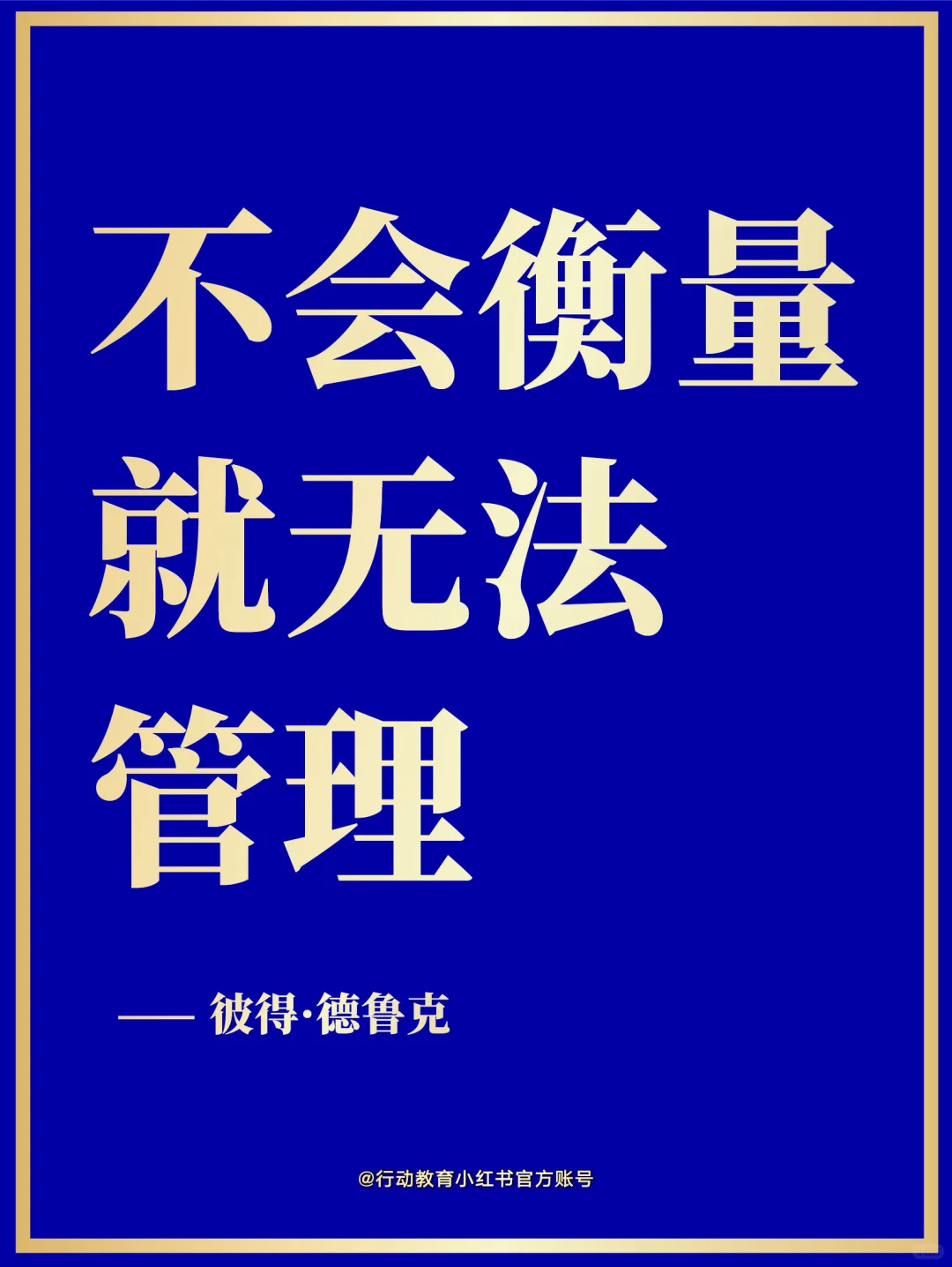 ? 管理者都在用的高效复盘法