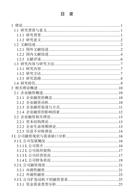 为什么他们能写出又香又长的论文