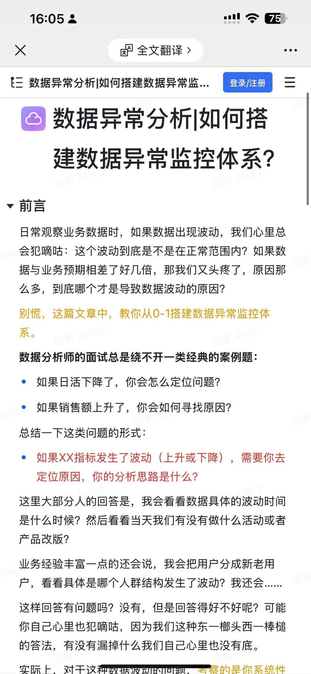 指标体系搭建全流程详解合集，存一下吧~