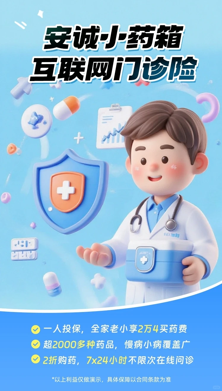流感季别慌！这个“家庭电子小药箱”太省心