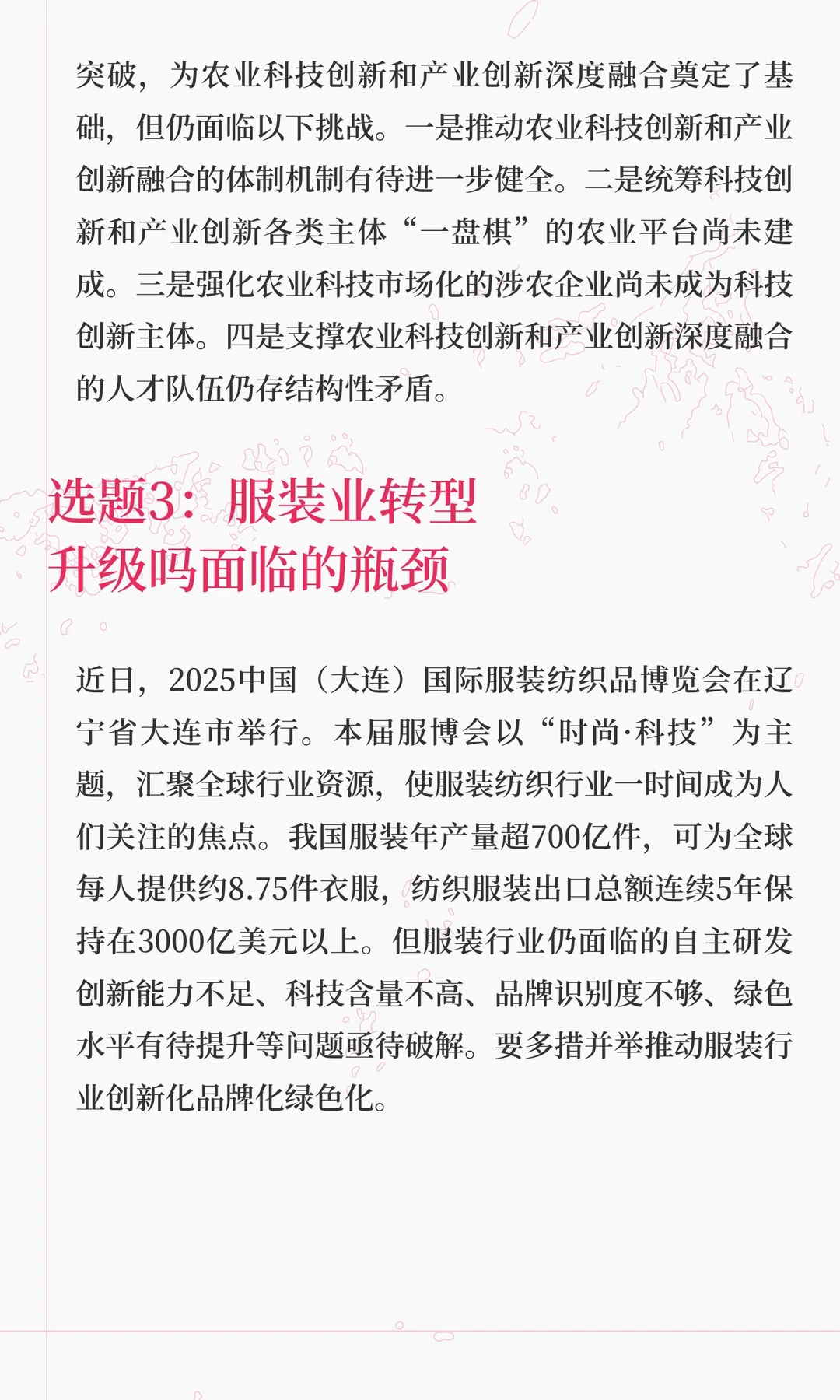 选题分享1201（仅供参考）