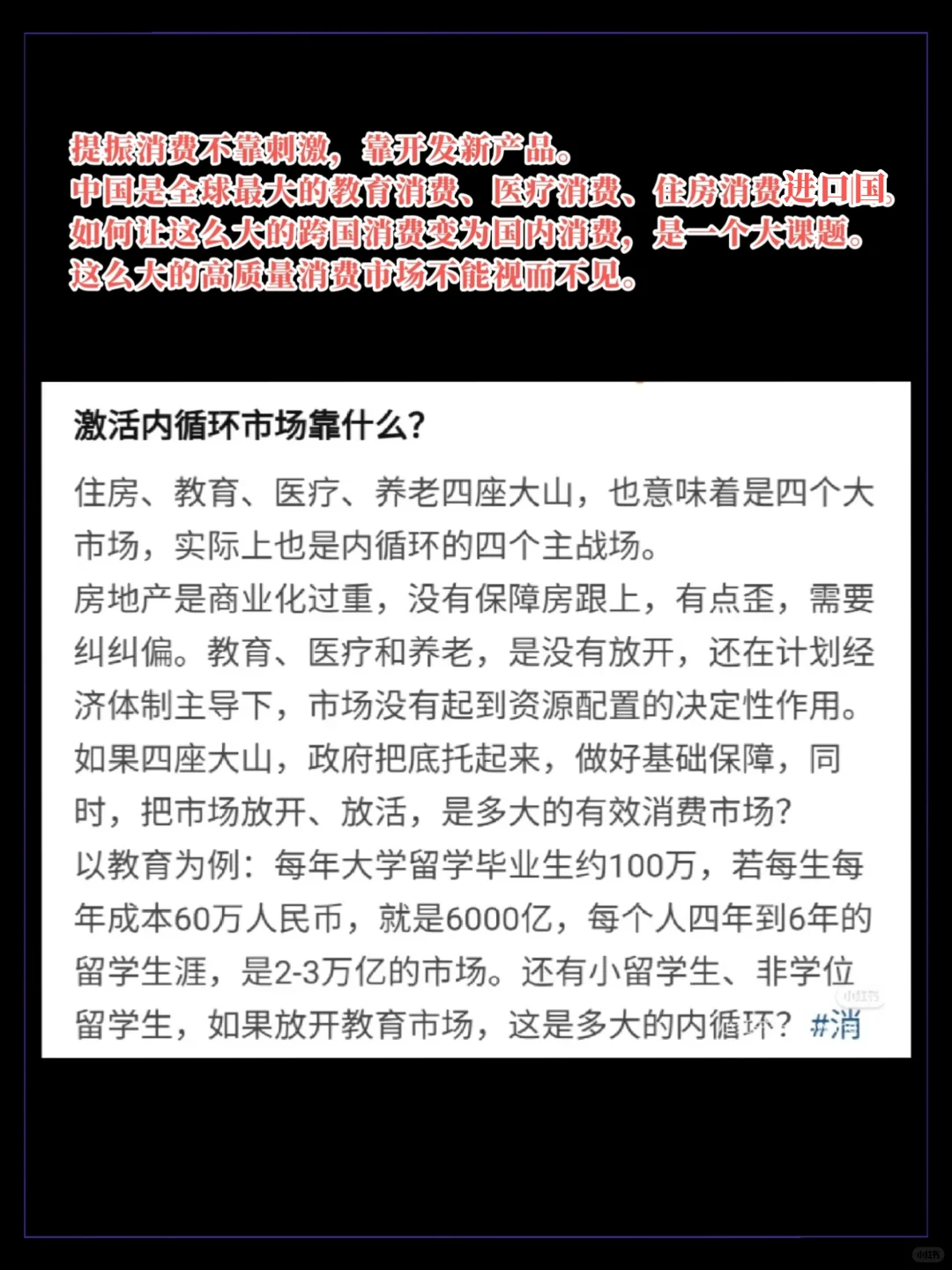 消费就是就业,就业是经济发展的目的❗️