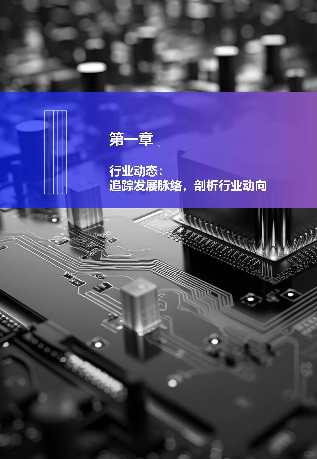 2025中国AI行业最新趋势！