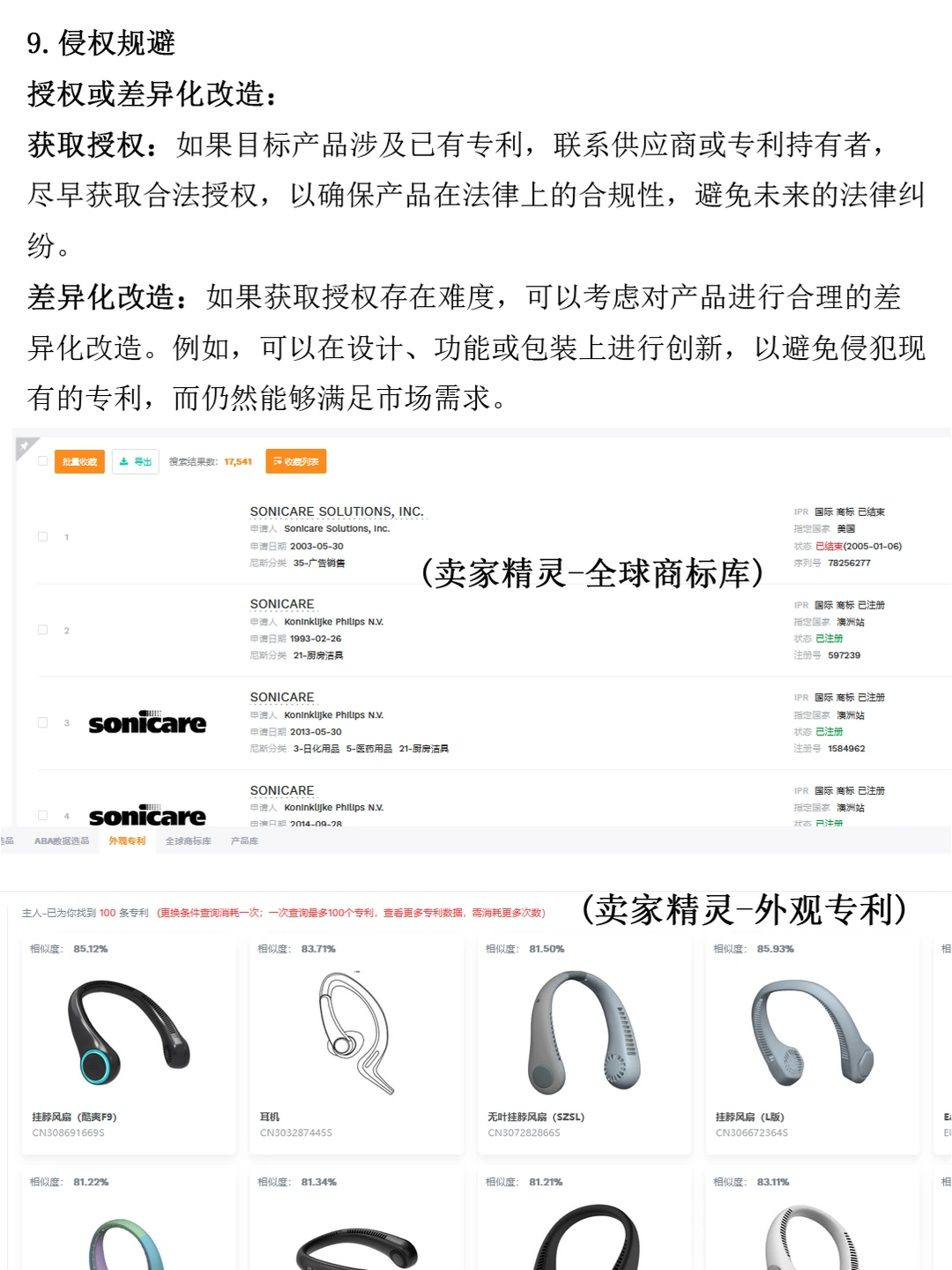 亚马逊选品攻略：新手必看！