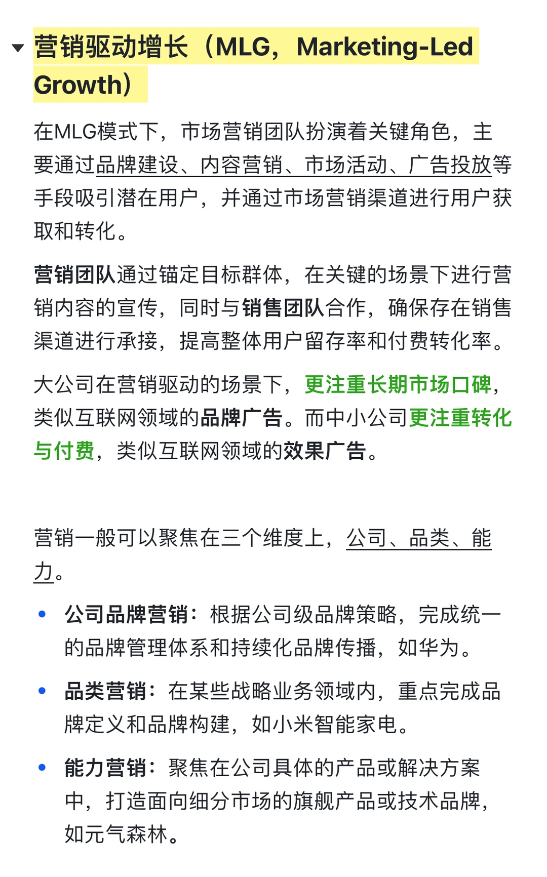 一文讲透B端业务三大增长策略