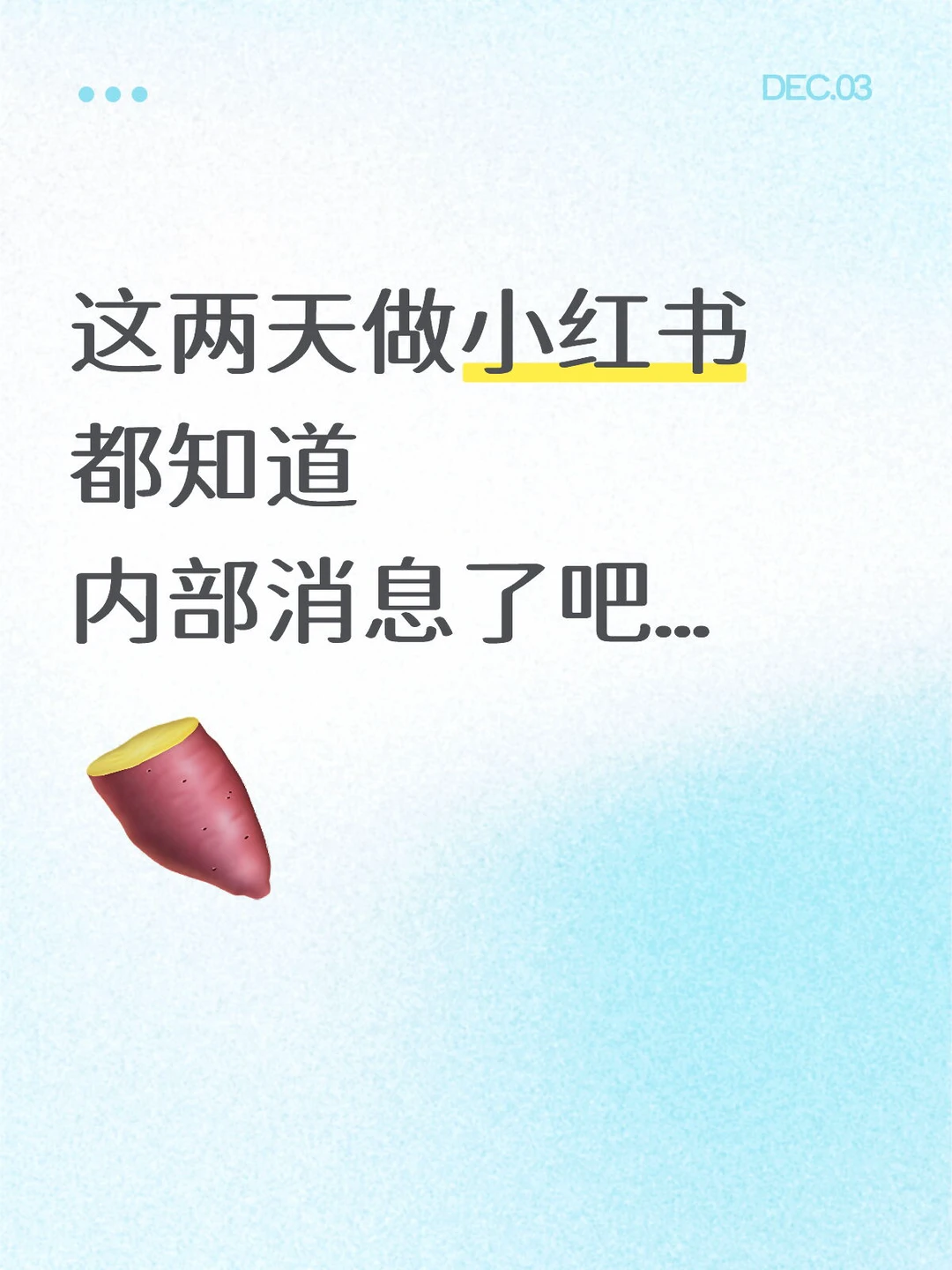 这两天做电商的都知道这些内部消息!!