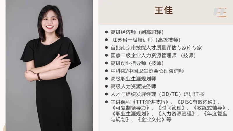 HR＆管理者必看！OH卡年度复盘企业版