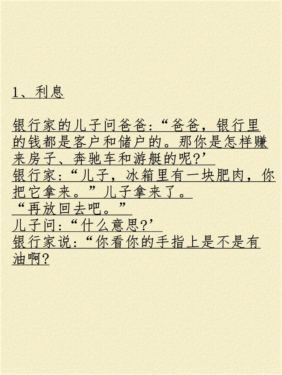 8个经典案例解说商业模式