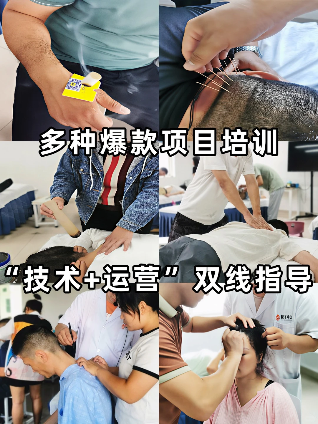 想转型健康行业?推拿是门槛最低的入口