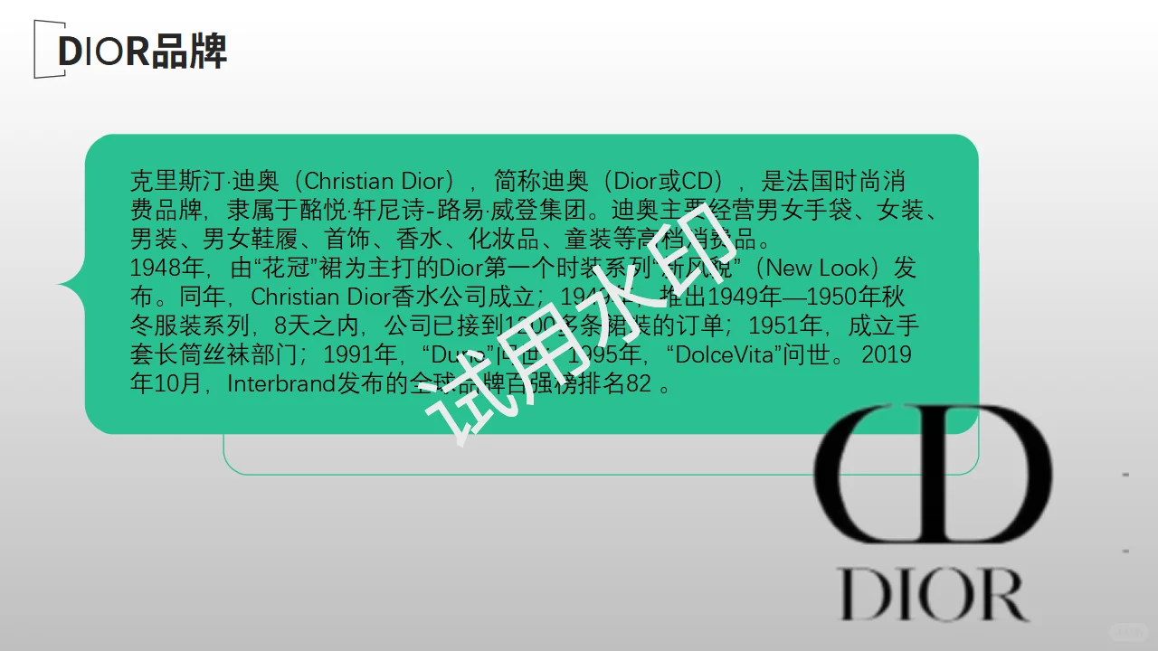 服装品牌调研报告