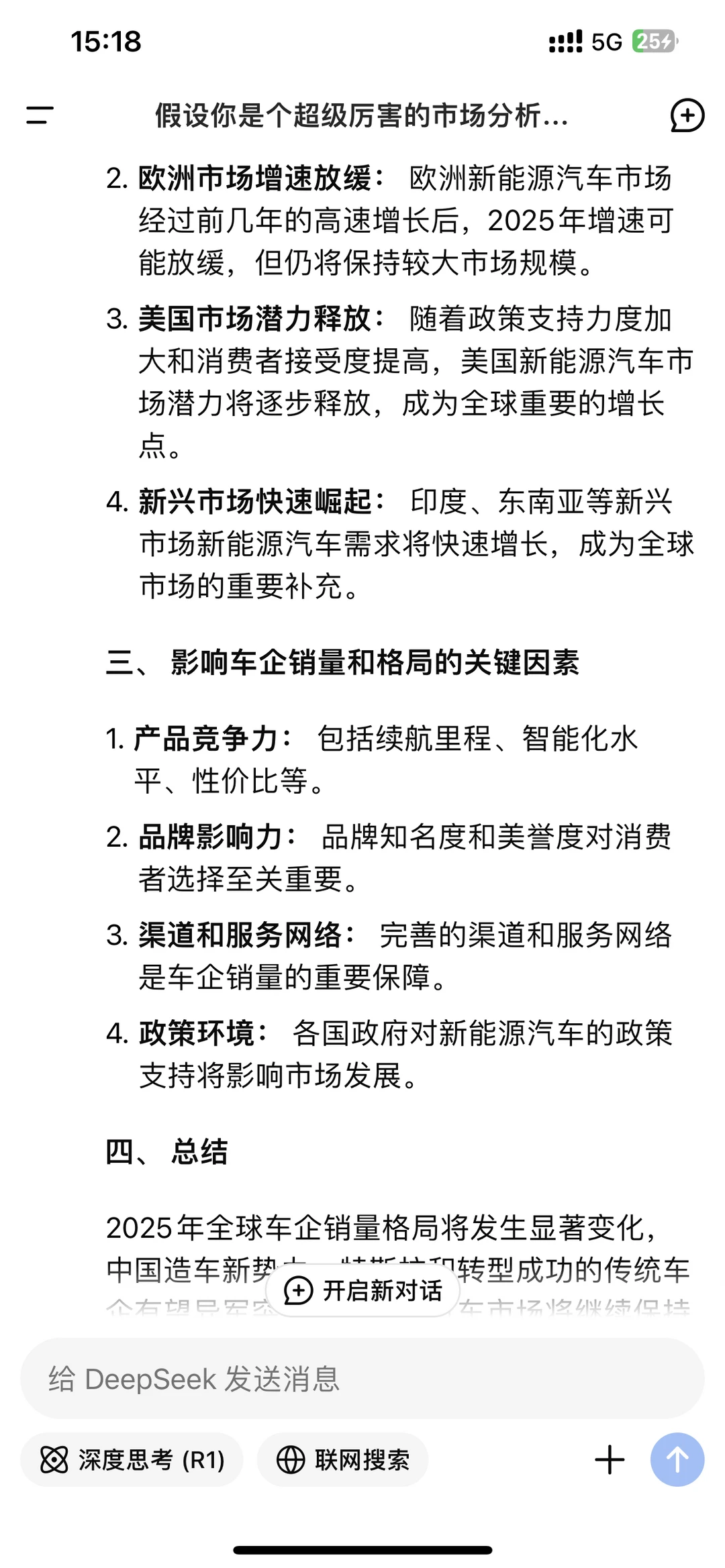 2025年汽车零部件行业｜来源于AI搜索