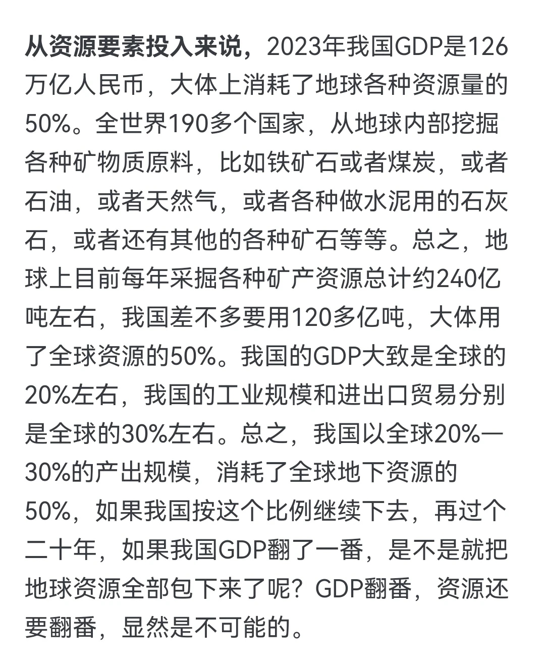 中国的经济什么时候能好起来？