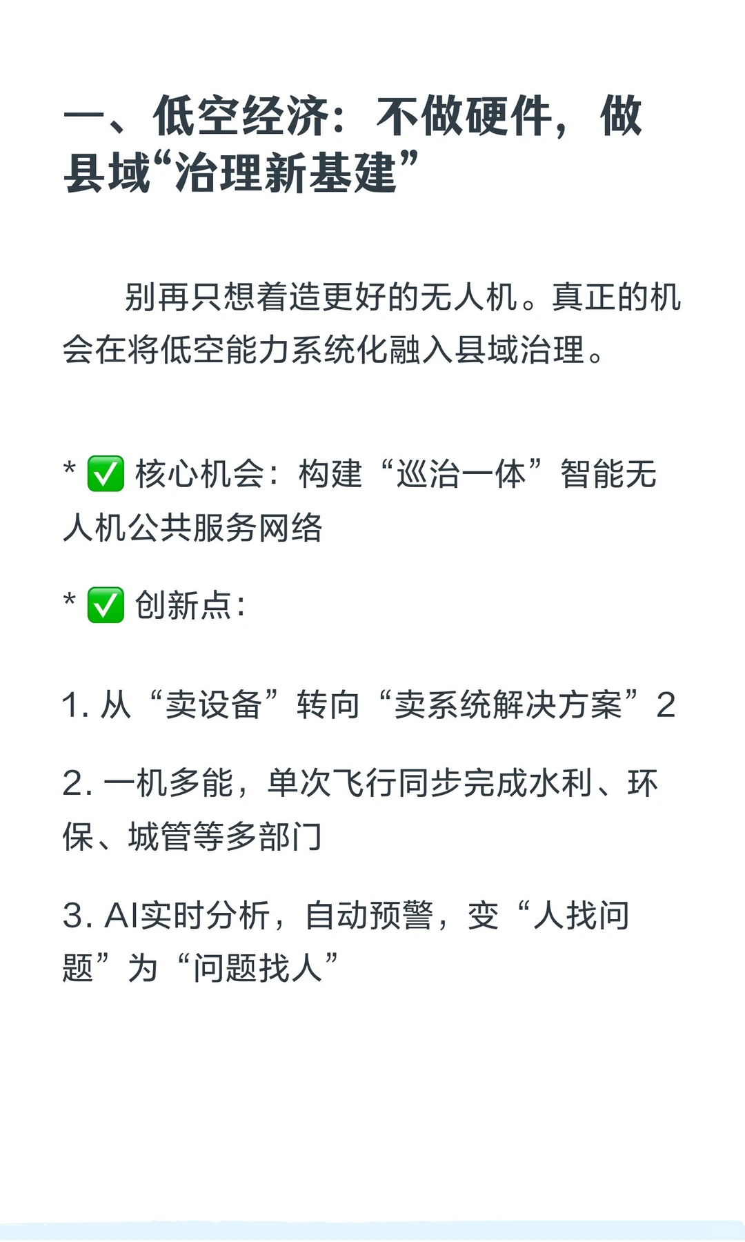 聊聊2026挑战杯那些被忽视的赛道