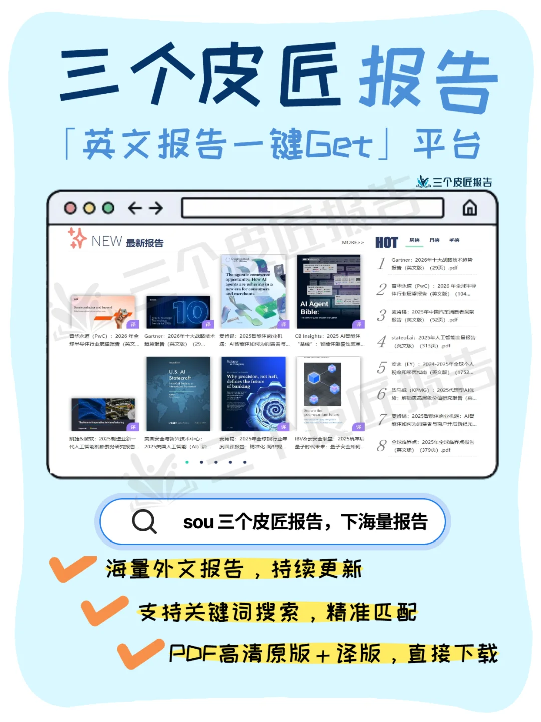 行研必备!22个全球TOP咨询公司&智库大公开