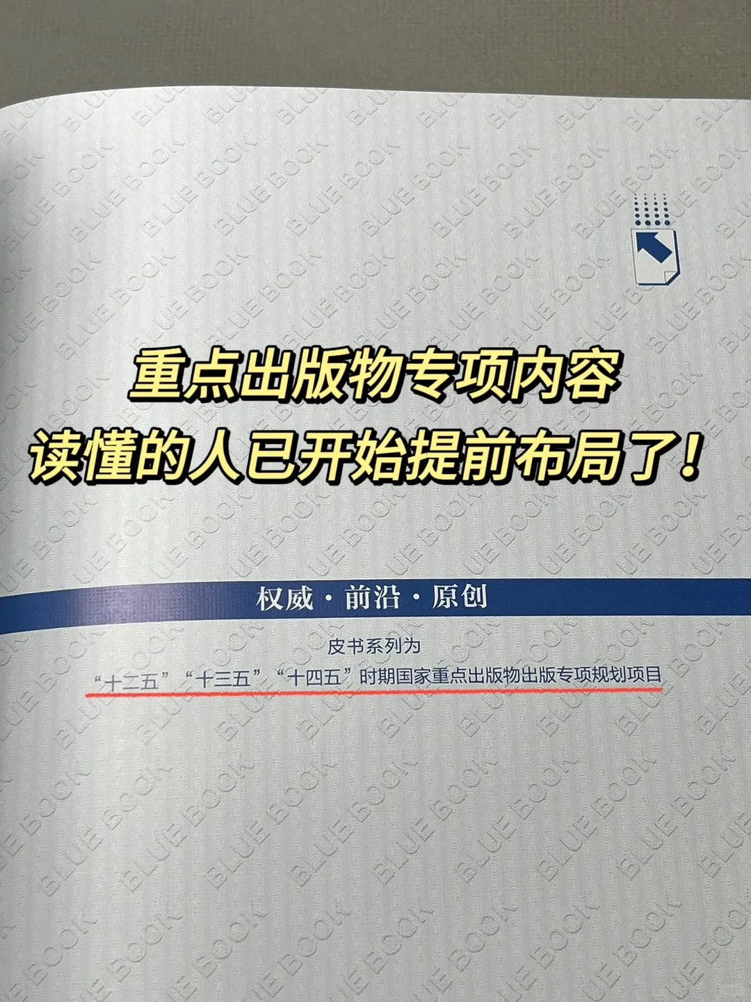 一年一度的经济蓝皮书来了，快来一睹为快！
