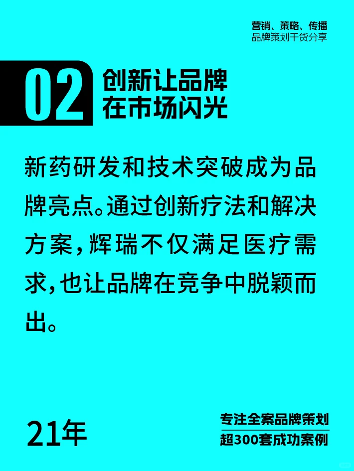 辉瑞药品如何赢得全球信赖?营销案例分析