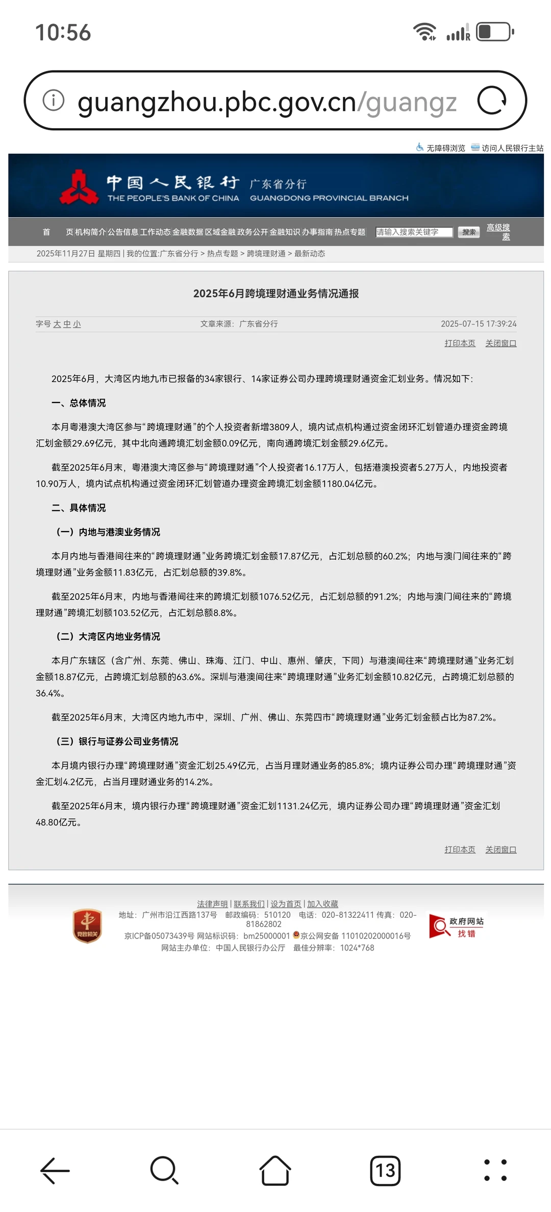 顺势而为|通胀的地方赚钱 通缩的地方花钱