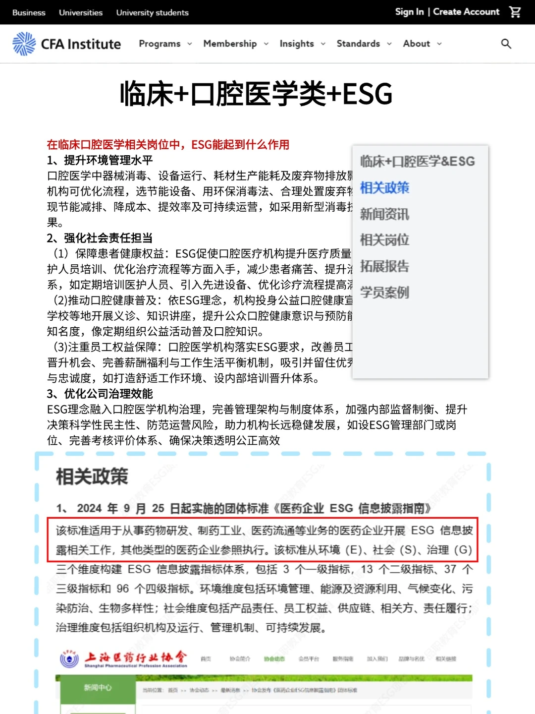 建议医药行业都去冲的新赛道