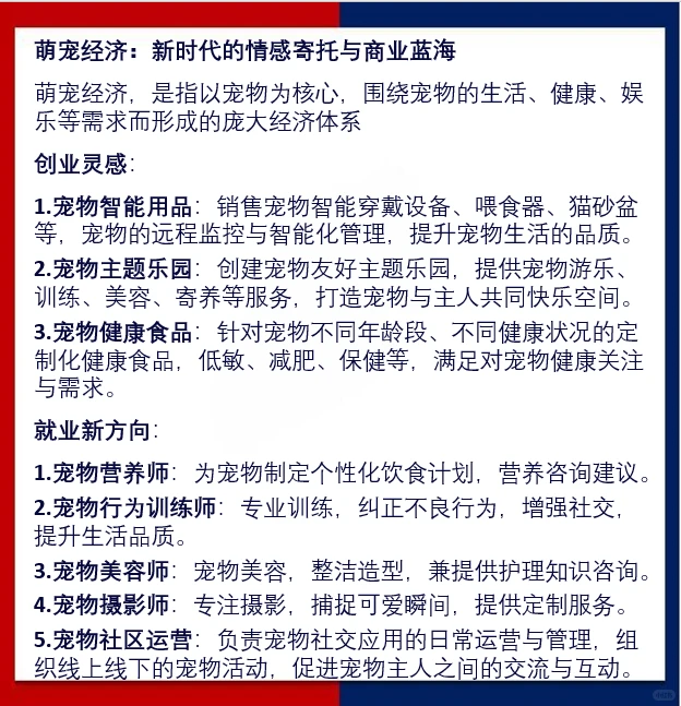 2025年扑面而来8大行业风口，你准备好了吗