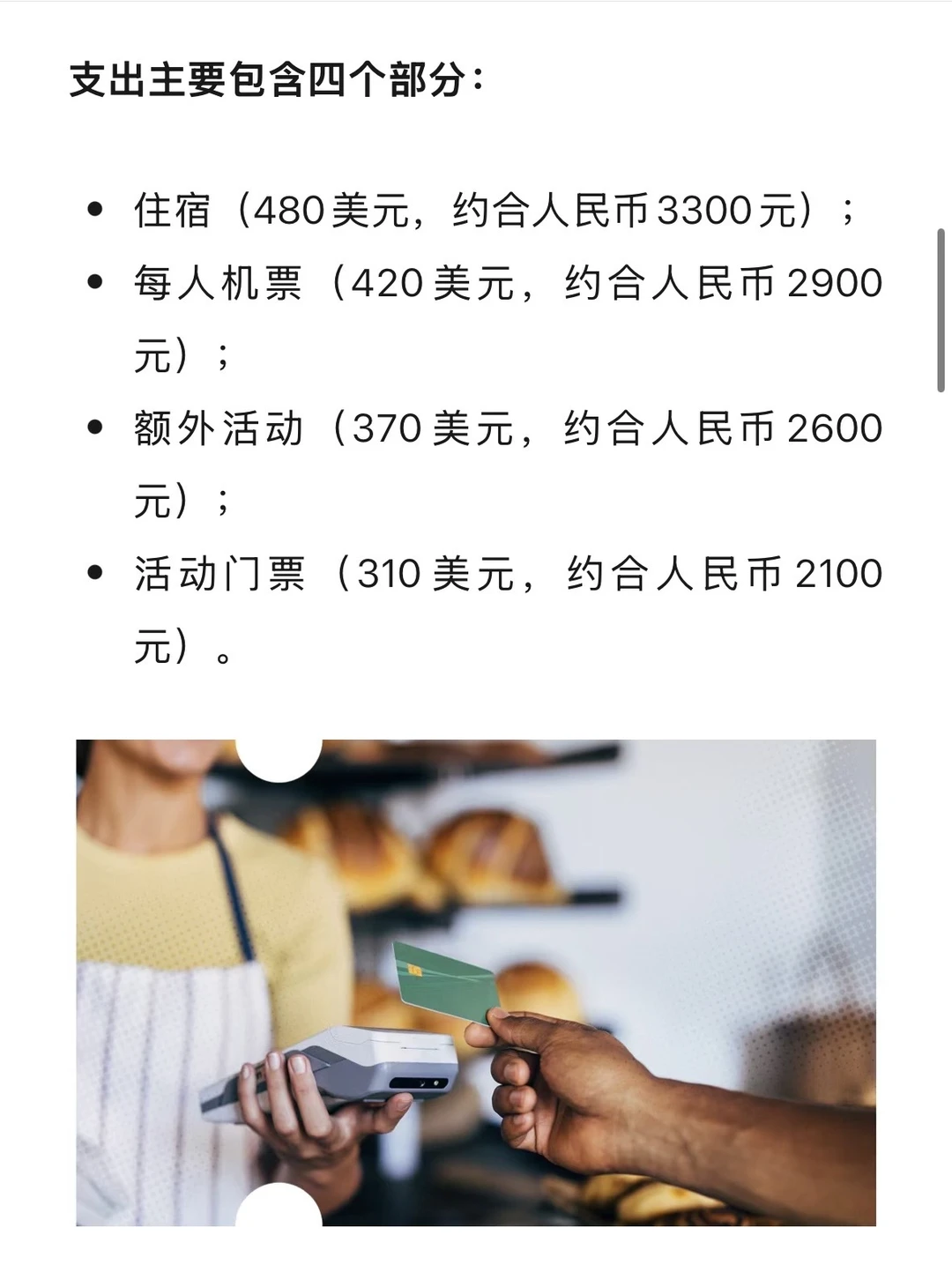 体育旅行崛起！占全球旅游市场10%