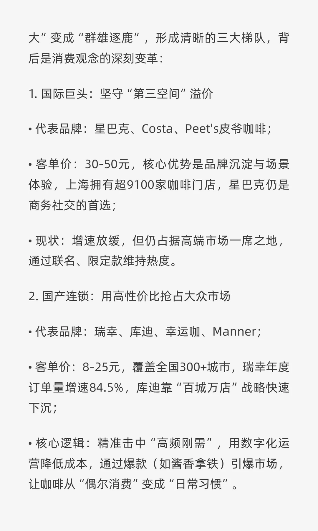 中国人喝咖啡：从“小资奢品”到“全民高消”，藏
