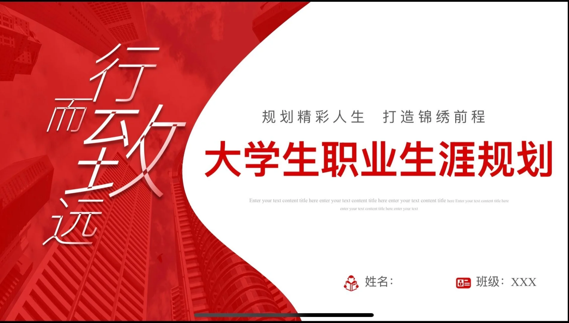 第三届全国大学生职业生涯规划大赛