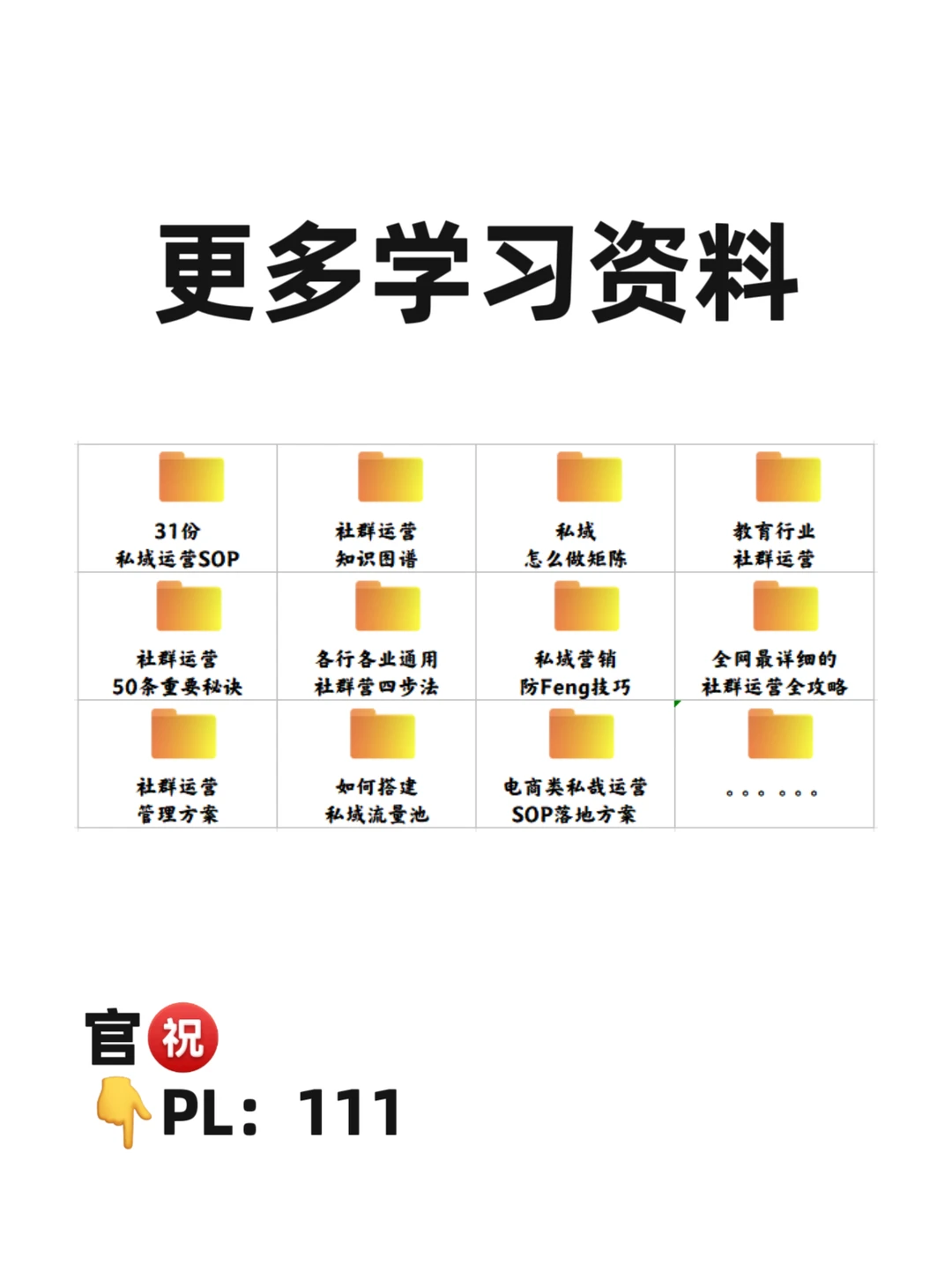 运营人的年中盘点与年末准备攻略?