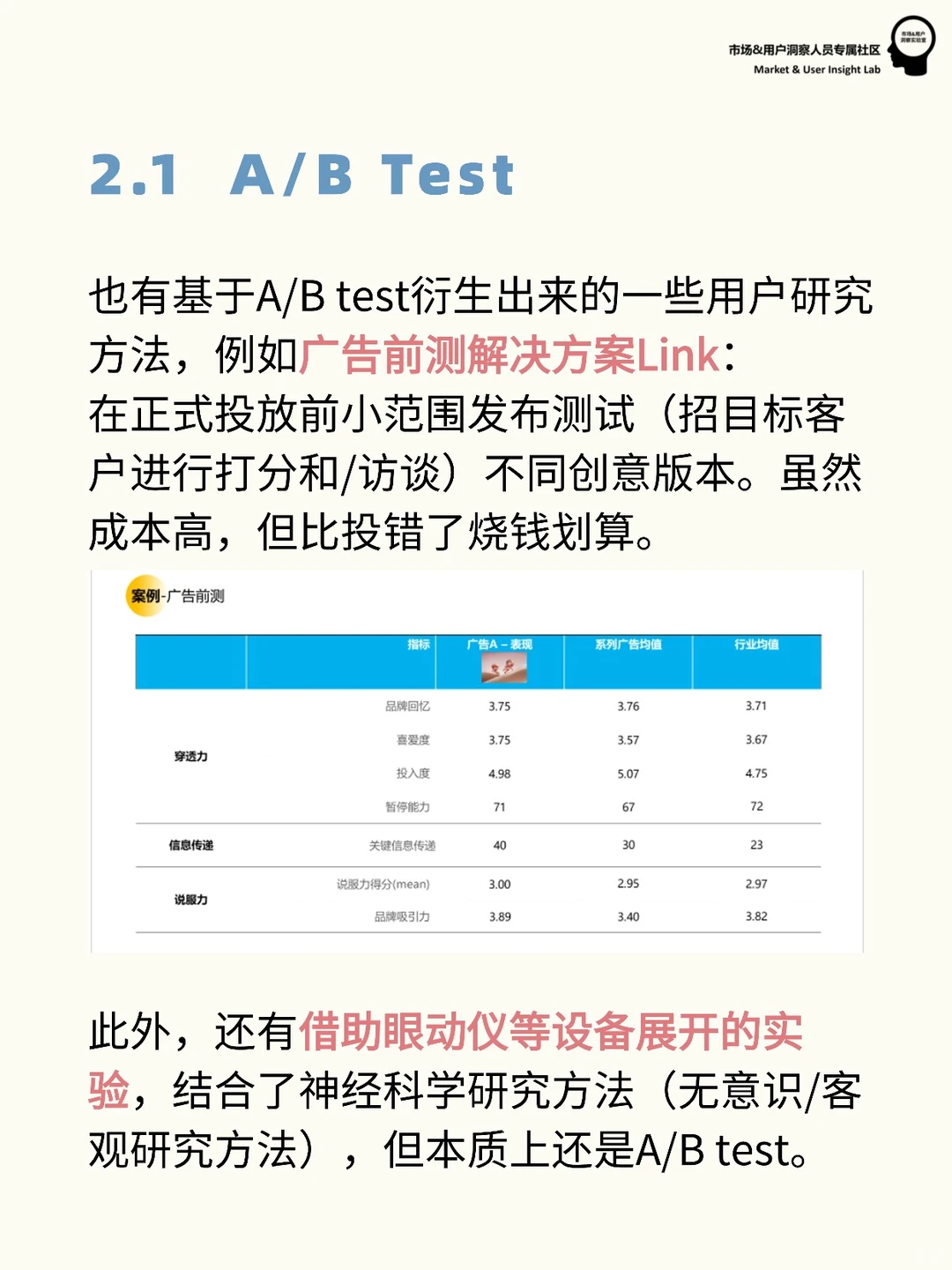 用户研究入门必看 | 什么是定量研究？