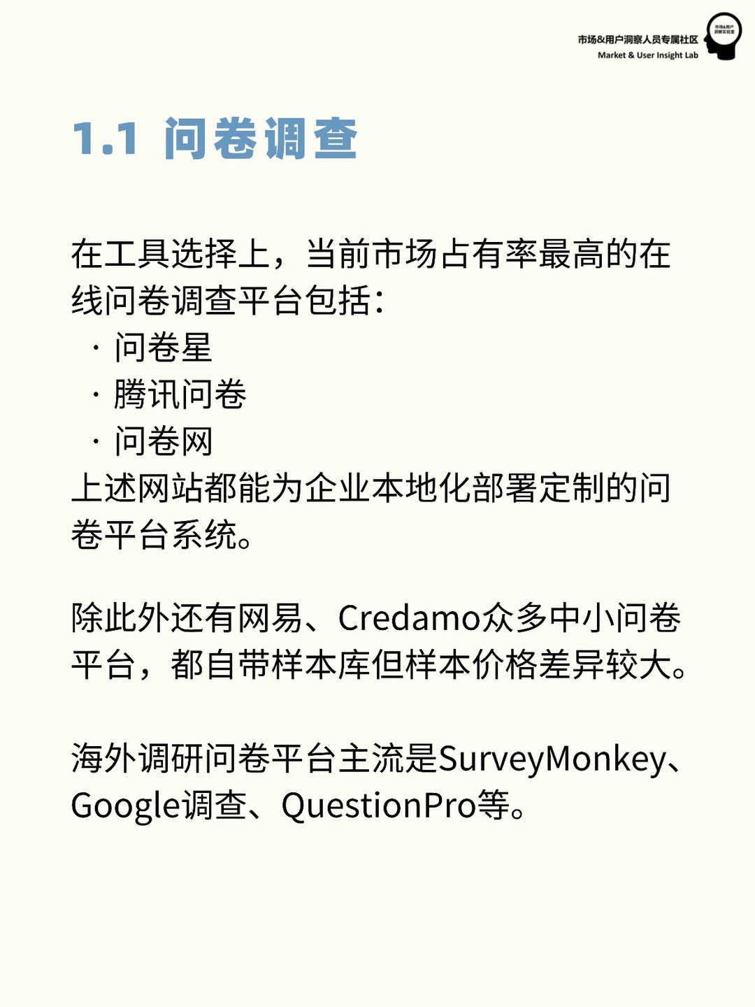 用户研究入门必看 | 什么是定量研究？