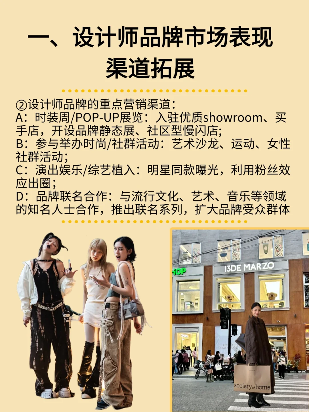 新鲜出炉！！2024设计师品牌市场分析报告