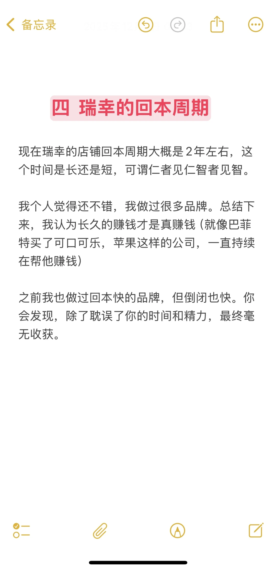 我花60万开了家瑞幸，是头铁还是理性的选择