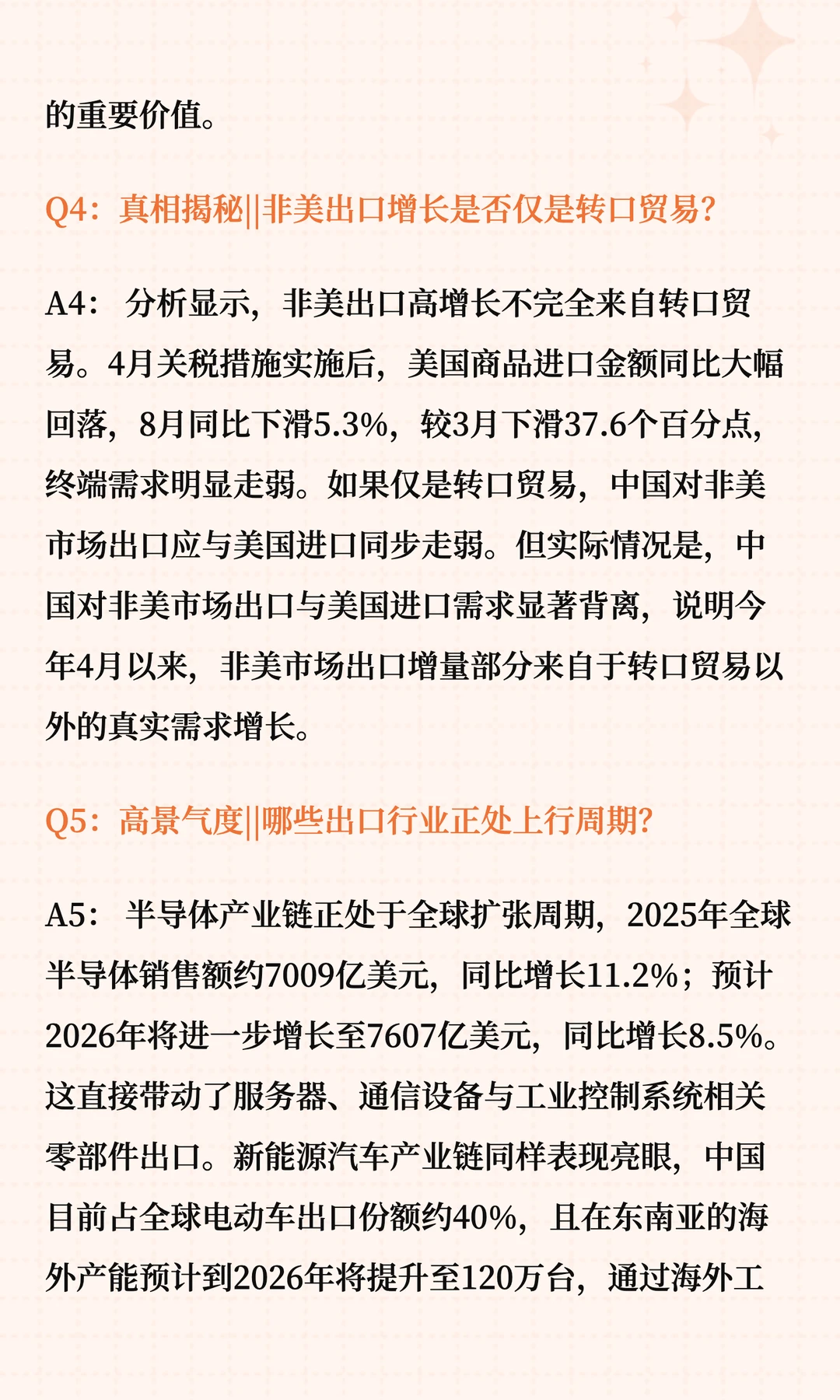 2026年宏观经济展望:出口韧性能否持续?