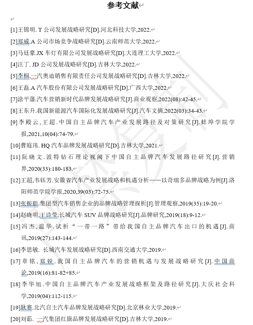 长城 品牌营销