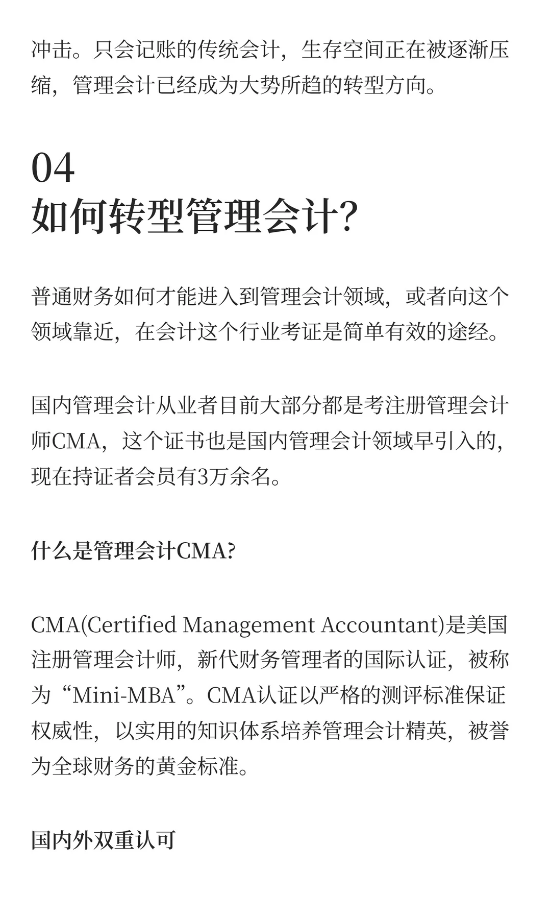 多所高校取消会计学专业,会计人慌了...