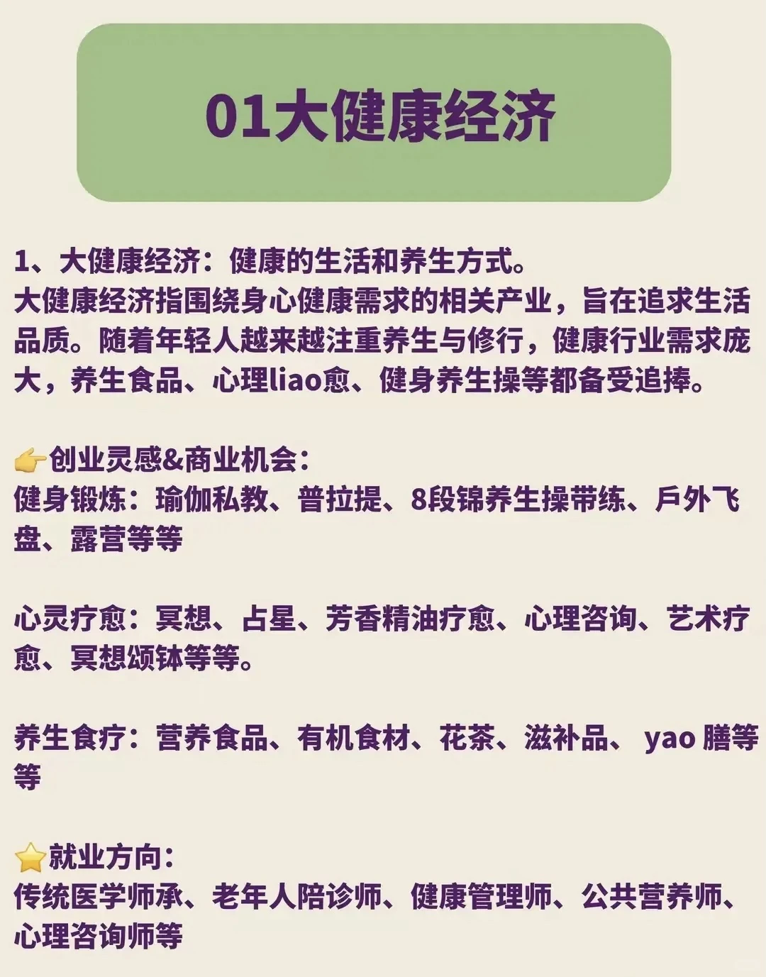 2025年风口已经很明显了，这9个行业前景广阔