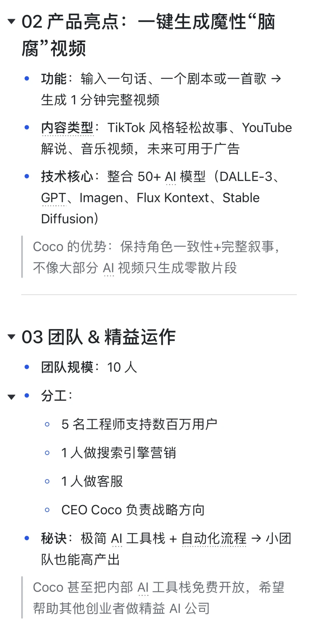 前谷歌工程师ai创业，openart日活300W
