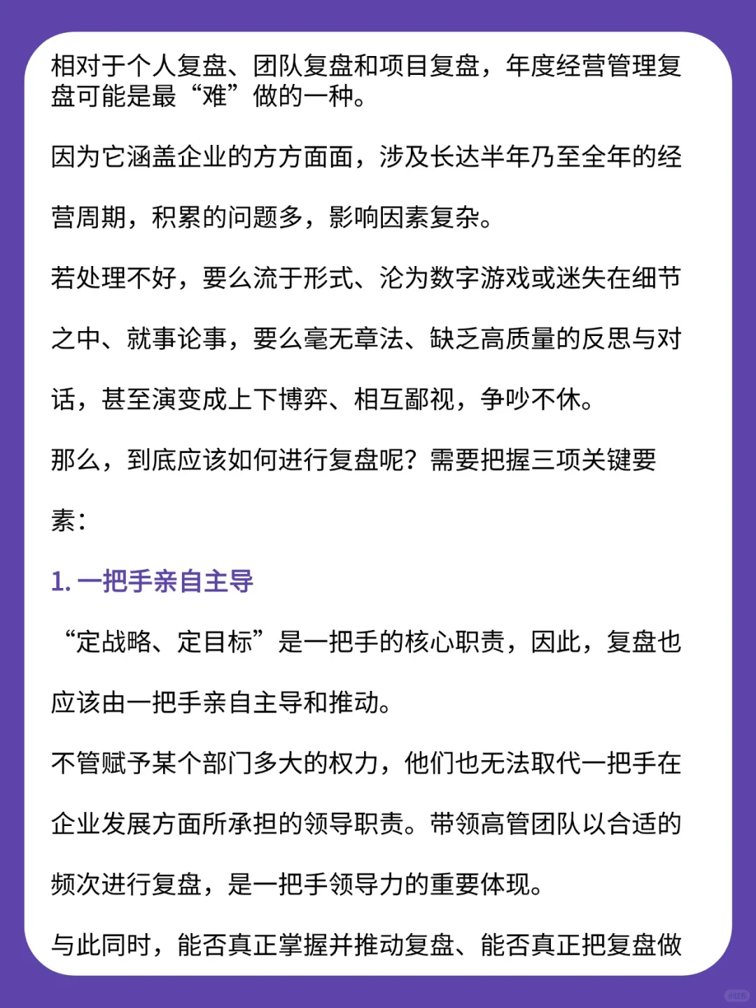 环境越复杂多变，复盘就愈发重要