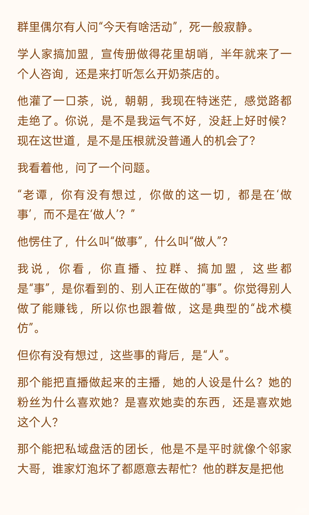 很多人根本没有意识到这个时代最大的红利