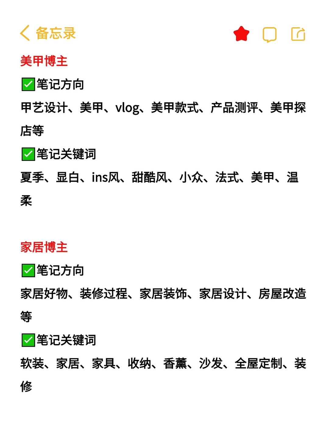 2025小红书蕞容易变现?的10个赛道