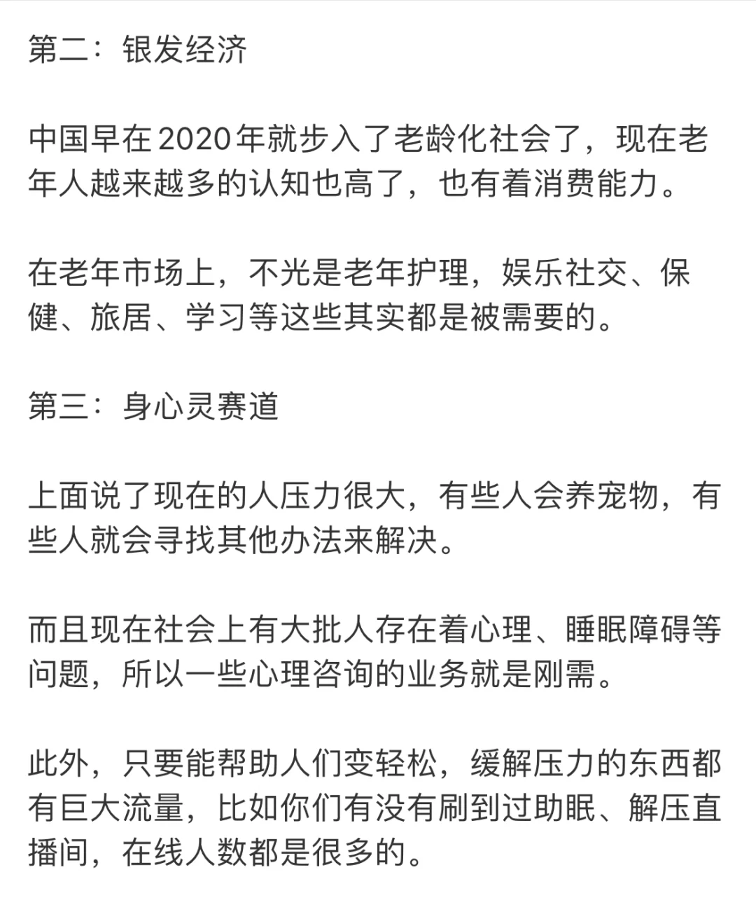 预测一下，2025年的五大风口行业