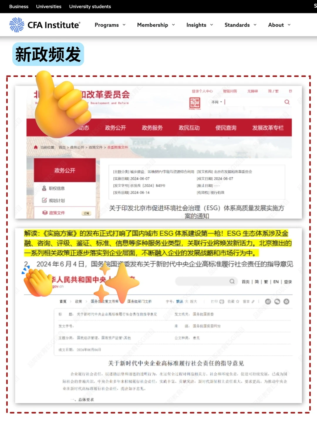 下一个风口，质量管理+ESG！真的很缺?
