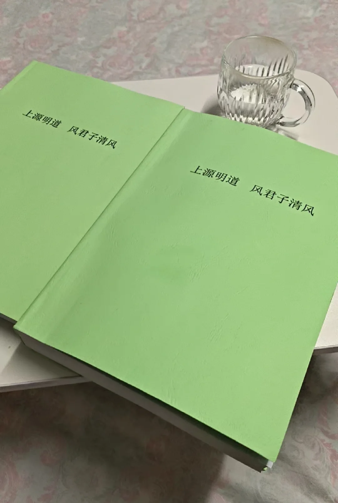 道源笔记第一部分已装订