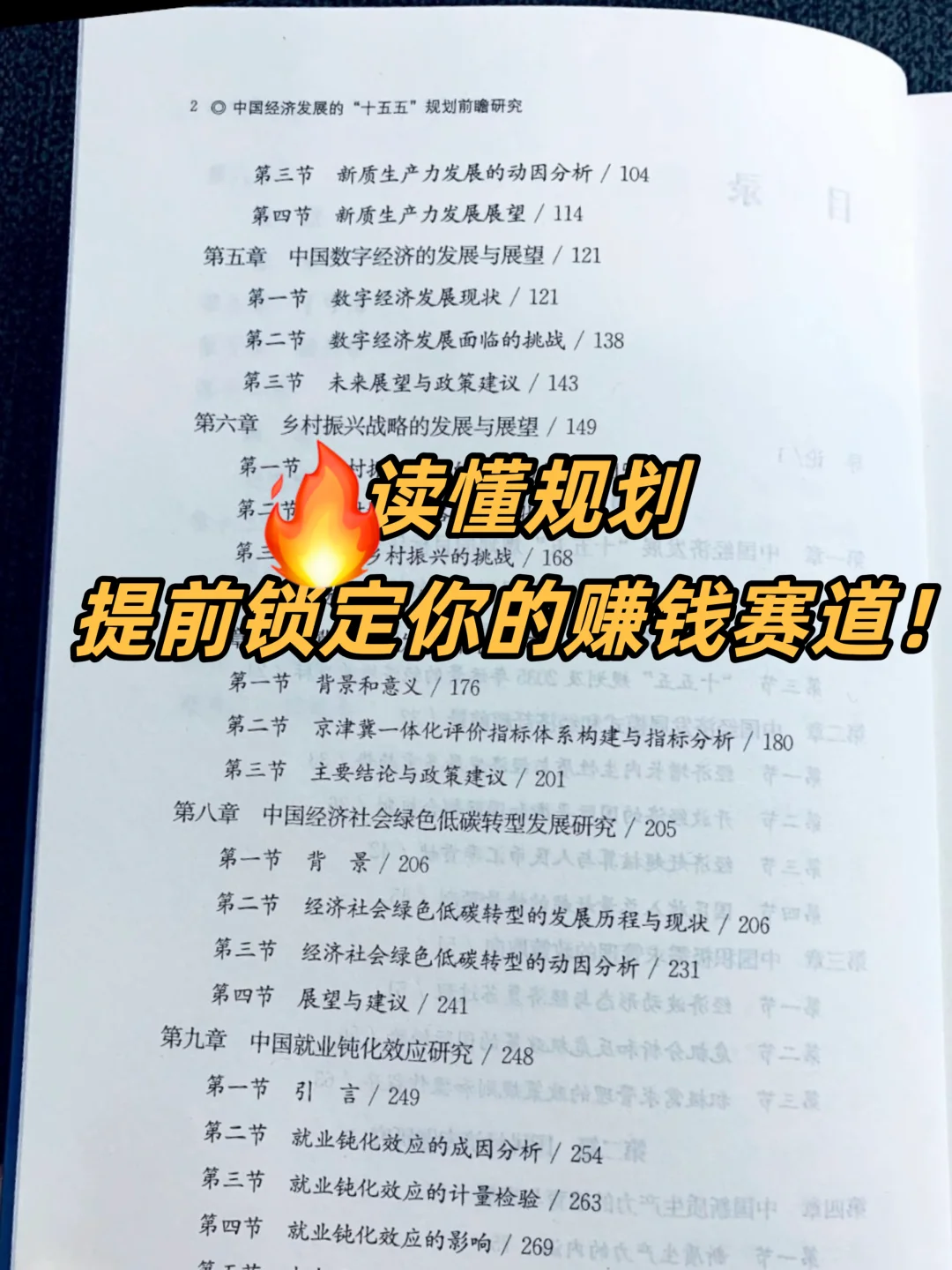 2026中国经济将迎来深度变革！新一轮财富的