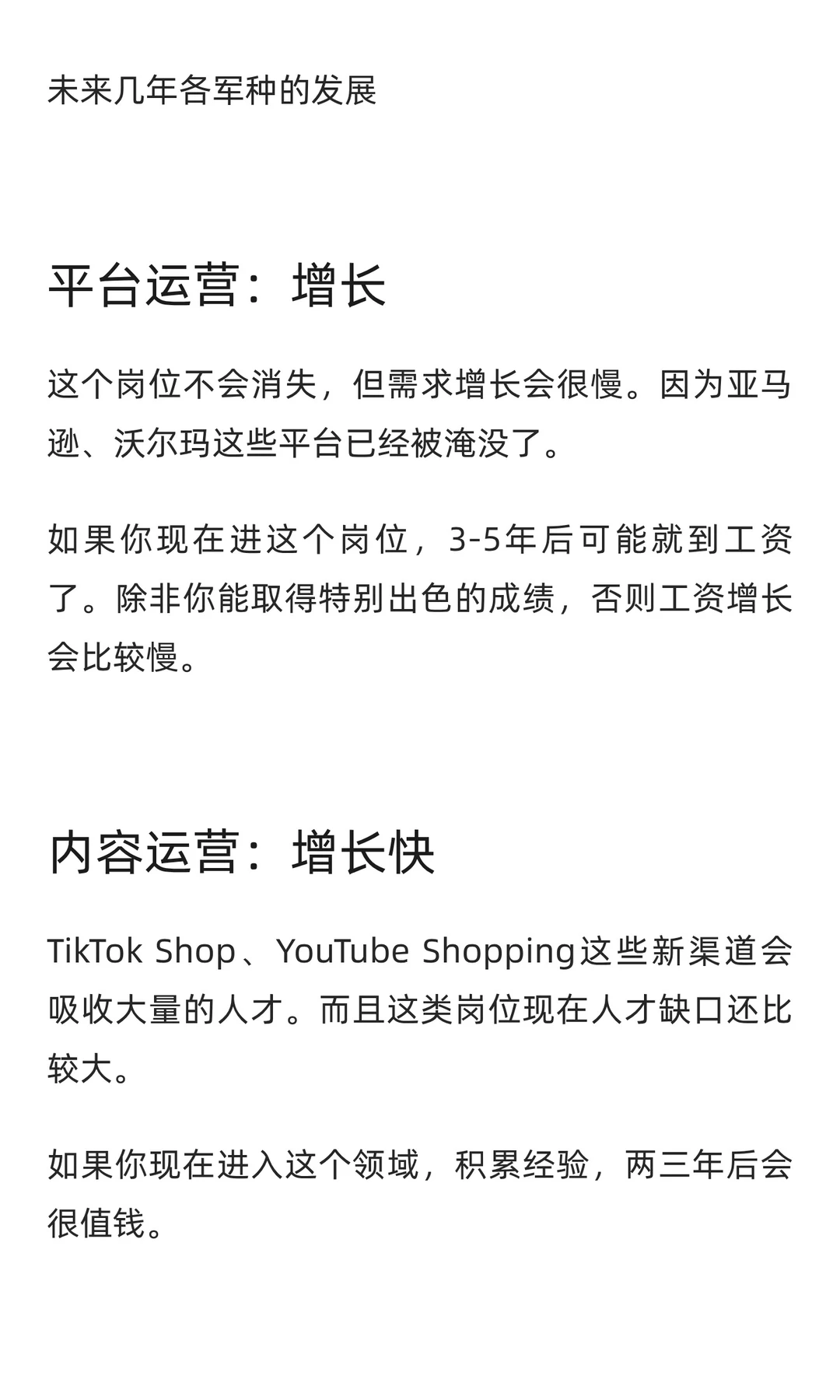 跨境电商行业深度解析